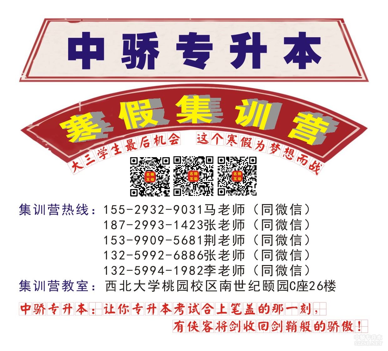 寒假班1（公众号）.jpg