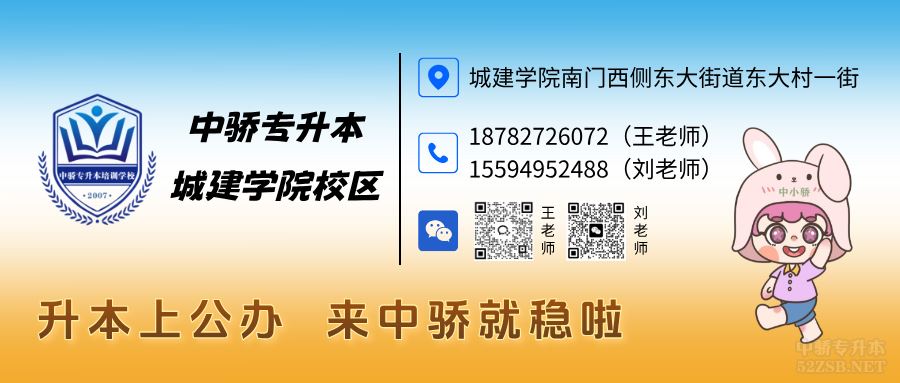 城建学院校区.png